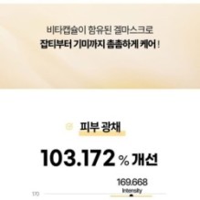 Goodal - Green Tangerine Vita C Dark Spot Care Gel Mask Set