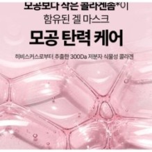 Goodal - Green Tangerine Vita C Dark Spot Care Gel Mask Set