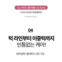 Goodal - Green Tangerine Vita C Dark Spot Care Gel Mask Set