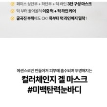 Goodal - Green Tangerine Vita C Dark Spot Care Gel Mask Set