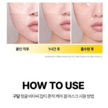 Goodal - Green Tangerine Vita C Dark Spot Care Gel Mask Set