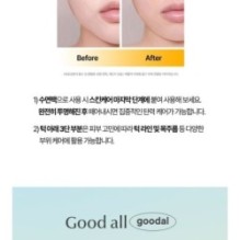 Goodal - Green Tangerine Vita C Dark Spot Care Gel Mask Set