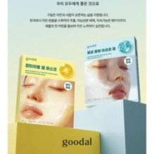 Goodal - Green Tangerine Vita C Dark Spot Care Gel Mask Set