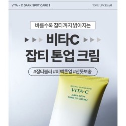 Goodal - Green Tangerine Vita C Dark Spot Tone Up Cream