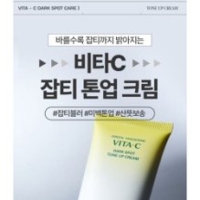 Goodal - Green Tangerine Vita C Dark Spot Tone Up Cream