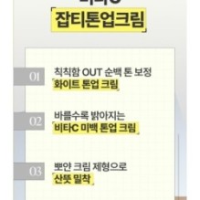 Goodal - Green Tangerine Vita C Dark Spot Tone Up Cream