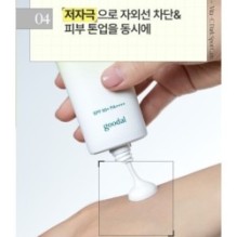 Goodal - Green Tangerine Vita C Dark Spot Tone Up Cream