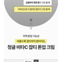 Goodal - Green Tangerine Vita C Dark Spot Tone Up Cream