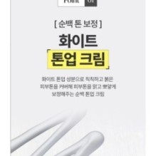 Goodal - Green Tangerine Vita C Dark Spot Tone Up Cream