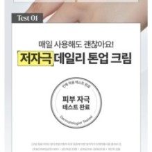 Goodal - Green Tangerine Vita C Dark Spot Tone Up Cream