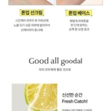 Goodal - Green Tangerine Vita C Dark Spot Tone Up Cream