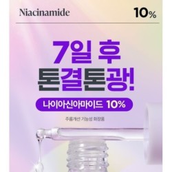 Goodal - Green Tangerine Vita C Niacinamide 10 Toning Ampoule