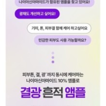 Goodal - Green Tangerine Vita C Niacinamide 10 Toning Ampoule