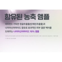 Goodal - Green Tangerine Vita C Niacinamide 10 Toning Ampoule