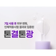 Goodal - Green Tangerine Vita C Niacinamide 10 Toning Ampoule