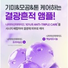 Goodal - Green Tangerine Vita C Niacinamide 10 Toning Ampoule