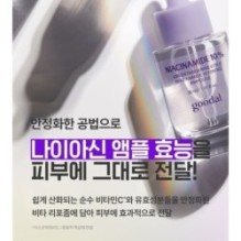 Goodal - Green Tangerine Vita C Niacinamide 10 Toning Ampoule