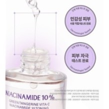 Goodal - Green Tangerine Vita C Niacinamide 10 Toning Ampoule