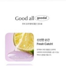 Goodal - Green Tangerine Vita C Niacinamide 10 Toning Ampoule