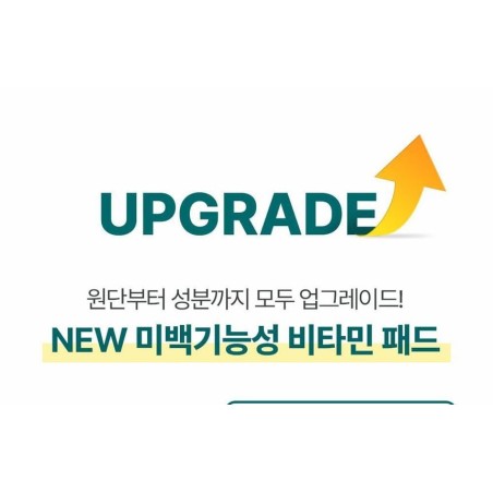 Goodal - Green Tangerine Vita-C Dark Spot Care Pad