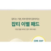 Goodal - Green Tangerine Vita-C Dark Spot Care Pad