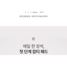 Goodal - Green Tangerine Vita-C Dark Spot Care Pad