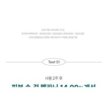 Goodal - Green Tangerine Vita-C Dark Spot Care Pad