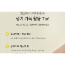 Goodal - Green Tangerine Vita-C Dark Spot Care Pad