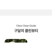 Goodal - Green Tangerine Vita-C Dark Spot Care Pad