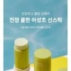 Goodal - Heartleaf Calming Cooling Sun Stick