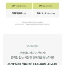 Goodal - Heartleaf Calming Cooling Sun Stick