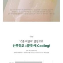 Goodal - Heartleaf Calming Cooling Sun Stick