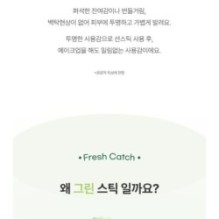 Goodal - Heartleaf Calming Cooling Sun Stick