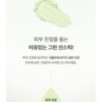 Goodal - Heartleaf Calming Cooling Sun Stick