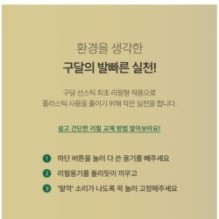 Goodal - Heartleaf Calming Cooling Sun Stick