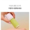 Goodal - Heartleaf Calming Cooling Sun Stick