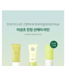 Goodal - Heartleaf Calming Cooling Sun Stick