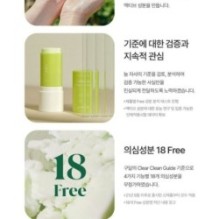 Goodal - Heartleaf Calming Cooling Sun Stick