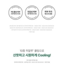 Goodal - Heartleaf Calming Mineral Filter Sun Cream