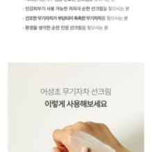 Goodal - Heartleaf Calming Mineral Filter Sun Cream