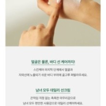 Goodal - Heartleaf Calming Mineral Filter Sun Cream