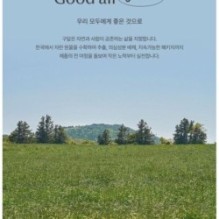 Goodal - Heartleaf Calming Mineral Filter Sun Cream