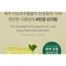 Goodal - Heartleaf Calming Moisture Sun Cream