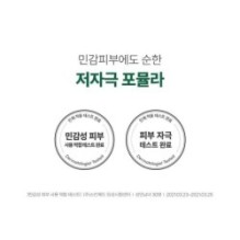 Goodal - Heartleaf Calming Moisture Sun Cream