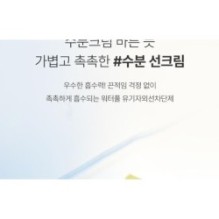 Goodal - Heartleaf Calming Moisture Sun Cream