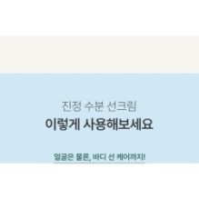 Goodal - Heartleaf Calming Moisture Sun Cream