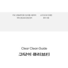 Goodal - Heartleaf Calming Moisture Sun Cream