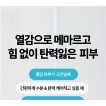 Goodal - Heartleaf Hyaluron Soothing Gel Mask