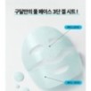 Goodal - Heartleaf Hyaluron Soothing Gel Mask