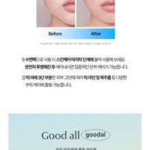 Goodal - Heartleaf Hyaluron Soothing Gel Mask